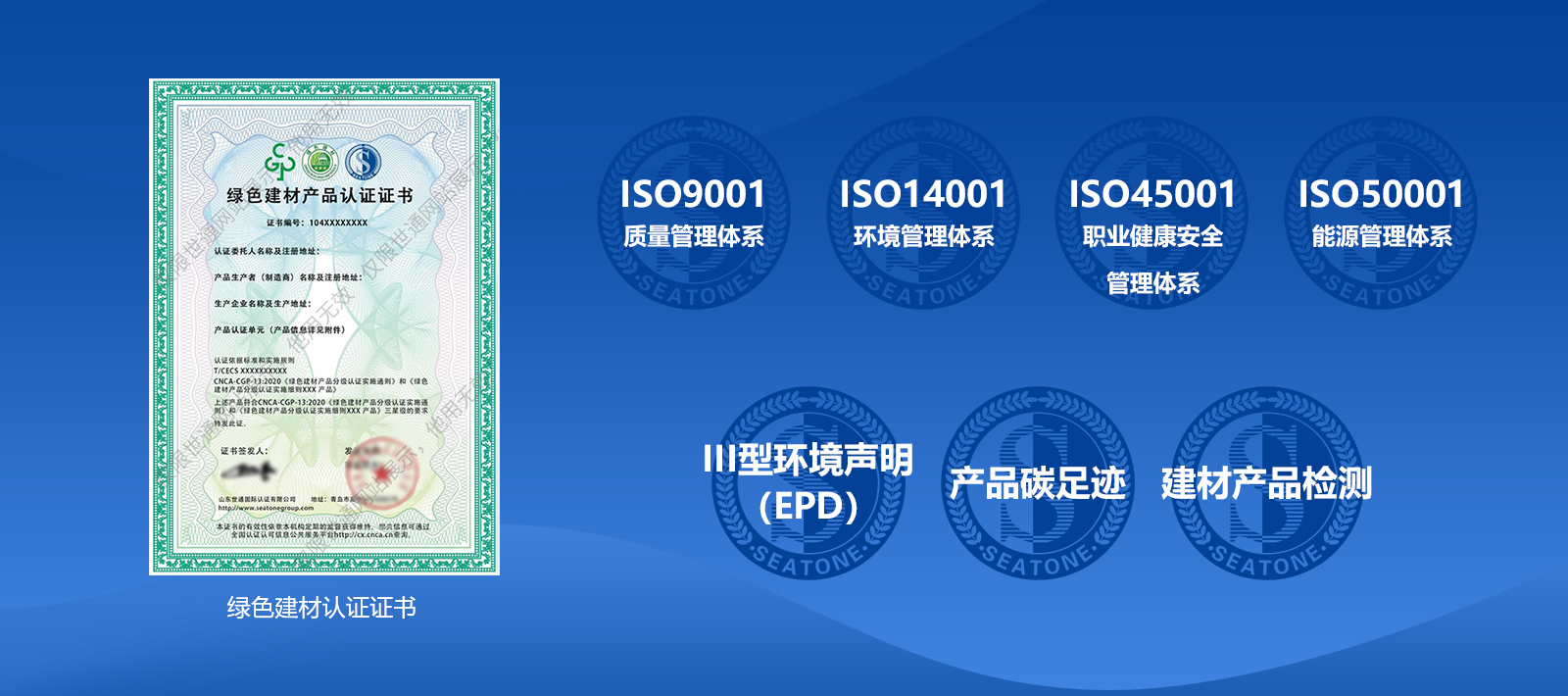 弘仕认证绿色建材产品认证内容.jpg